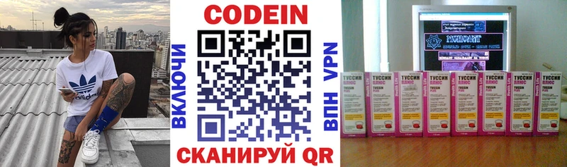 Кодеин Purple Drank  Купить где  Чебаркуль 