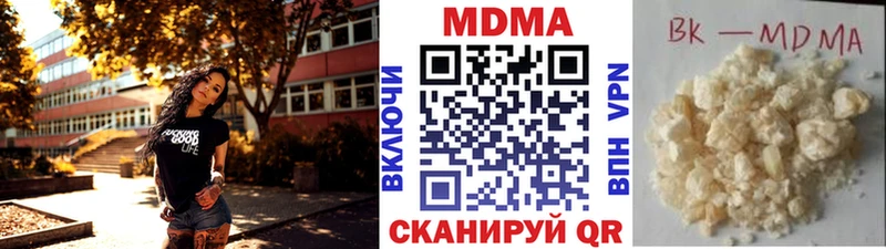 MDMA кристаллы  Купить где  Чебаркуль 