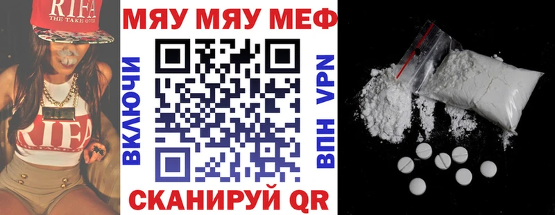 Купить где  Чебаркуль  МЕФ кристаллы 