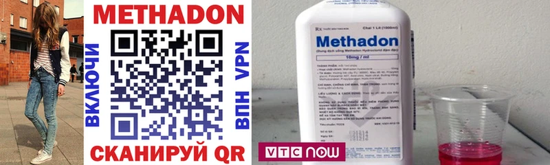 Купить где  Чебаркуль  Метадон VHQ 